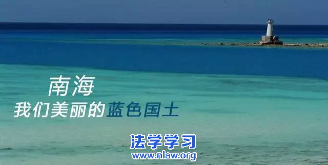 南海仲裁案结果,我们不接受!不承认!