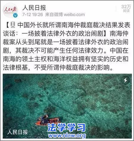南海仲裁案结果,我们不接受!不承认!