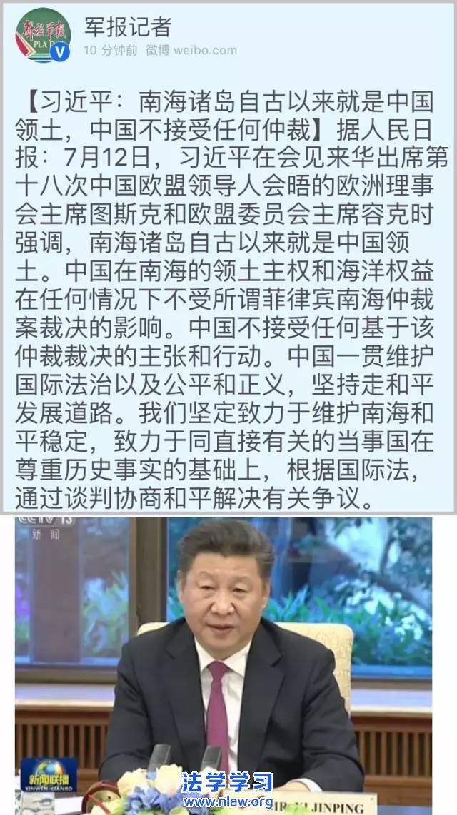 南海仲裁案结果,我们不接受!不承认!