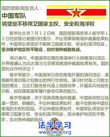 南海仲裁案结果,我们不接受!不承认!