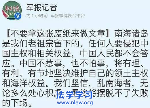 南海仲裁案结果,我们不接受!不承认!