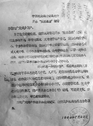 ͺŮʿչʾ1989ũ֧󴢻ԼϢ