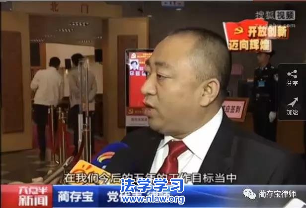 2016年,我的媒体访谈_蔺存宝