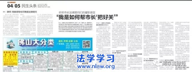 2016年,我的媒体访谈_蔺存宝