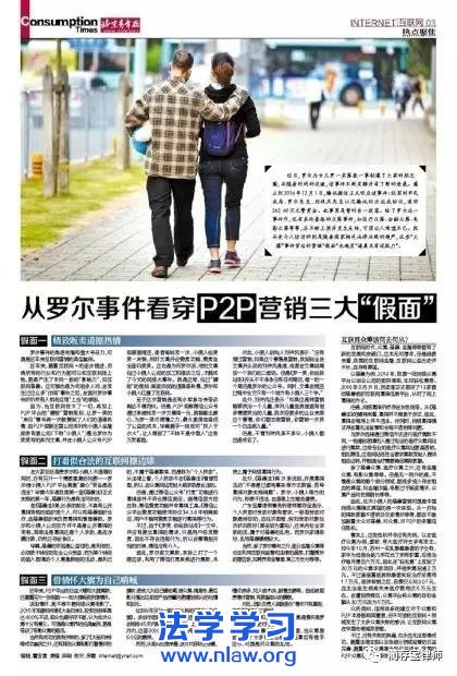 2016年,我的媒体访谈_蔺存宝