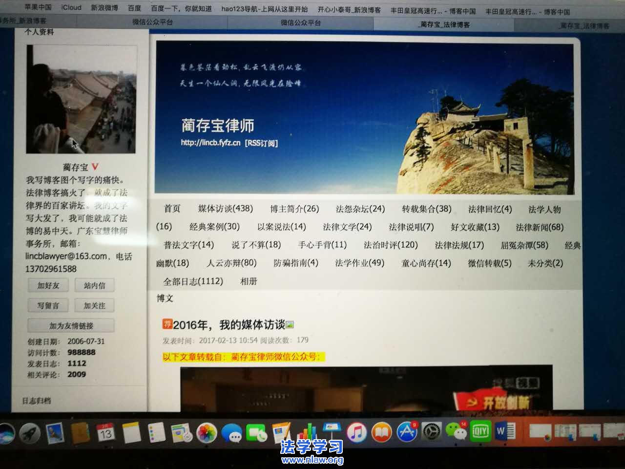 我的博客988888_蔺存宝