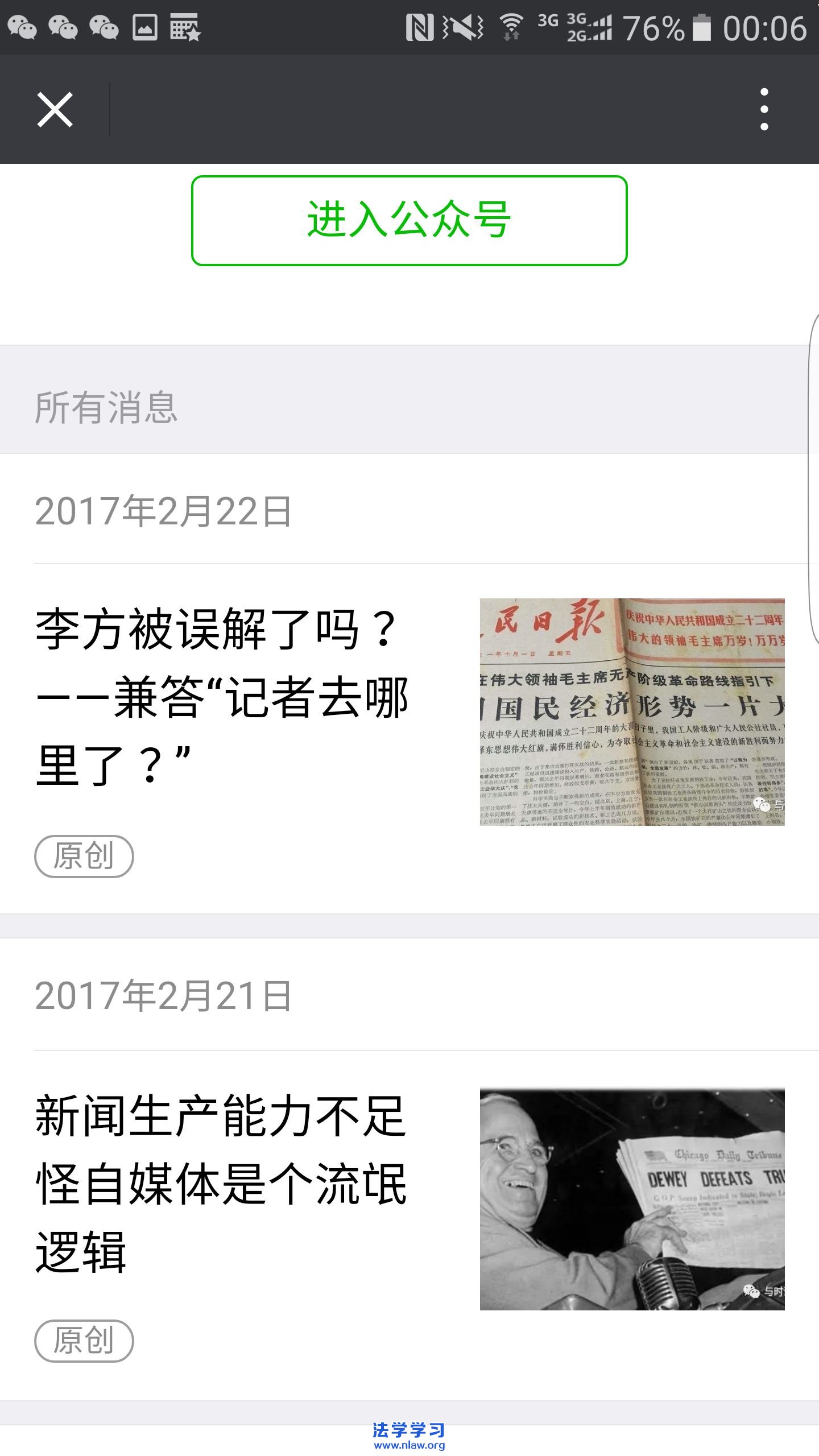 新闻早就不是用《记者证》作为定义 _sz1961sy