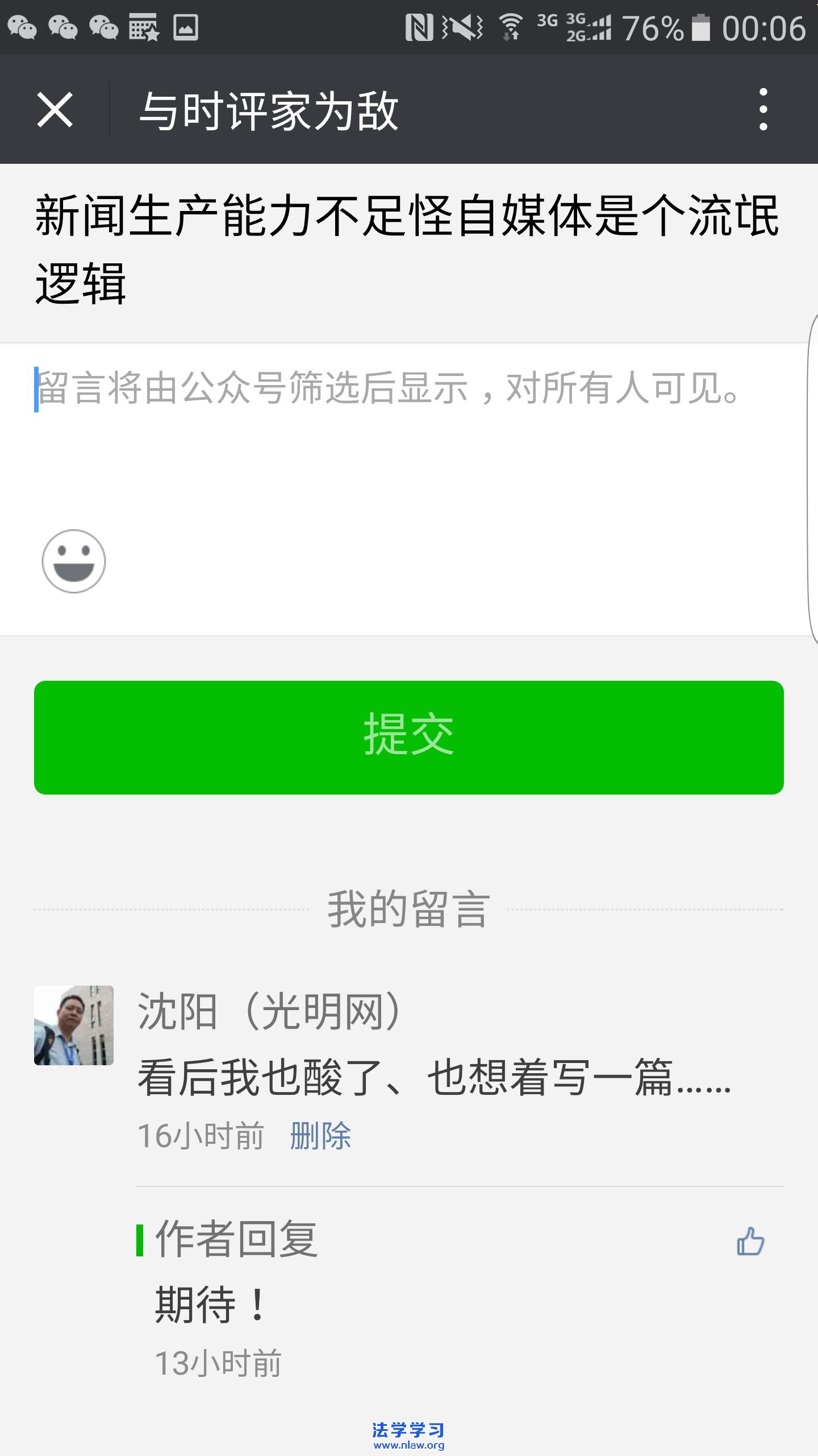 新闻早就不是用《记者证》作为定义 _sz1961sy