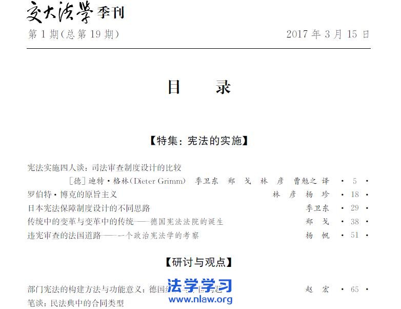 ˰շԭҹʵRe-exploration on Principle of Statutory Tax