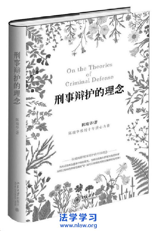 制度夹缝中的程序性辩护 _陆欣律师