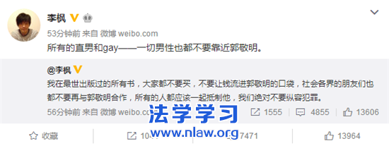 郭敬明已诉李枫诽谤罪,李枫肯定会坐牢吗?也未必!_北京杨文战律师