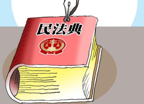 中国民法典的编纂历程与愿景