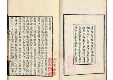 中国宋代时期对版权的保护