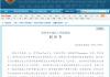 李某某涉嫌巨额财产来源不明案起诉书【小贪巨腐案例】