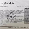 “个人破产第一案”后的思考 “个人破产制度”能否获得债务双方的认可？