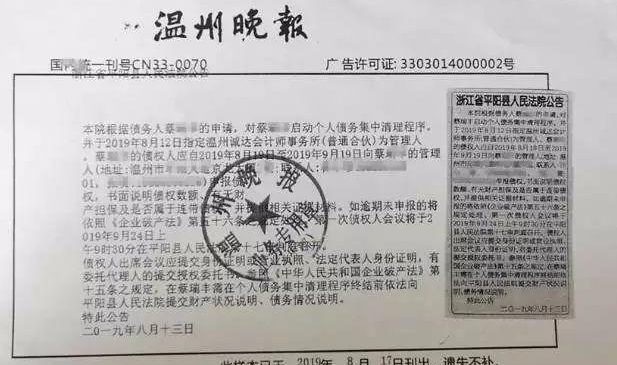 “个人破产第一案”后的思考 “个人破产制度”能否获得债务双方的认可？